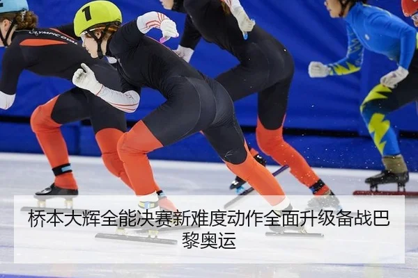 qiao-ben-da-hui-quan-neng-jue-sai-xin-nan-du-dong-zuo-quan-mian-sheng-ji-bei-zhan-ba-li-ao-yun-3-147.jpg