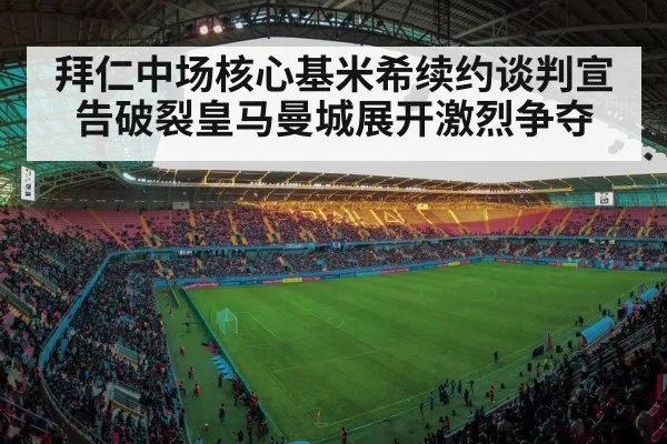 soccer stadium lights