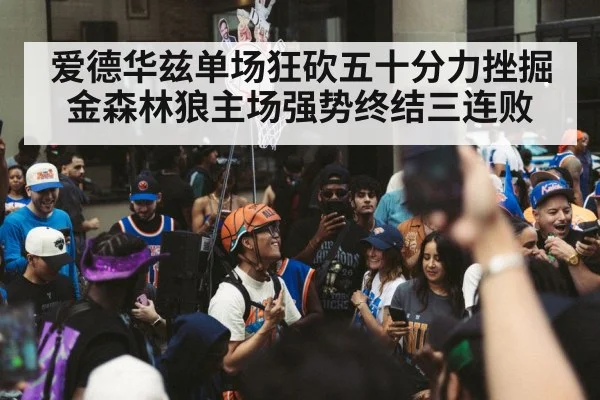 basketball team celebrating