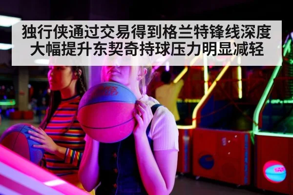basketball game