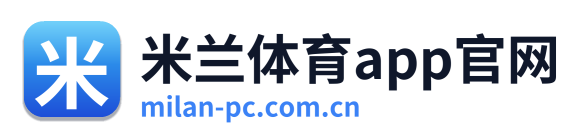 米兰体育app官网 Logo